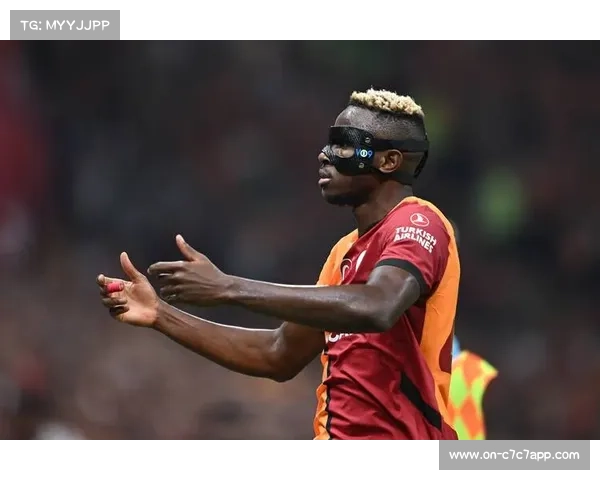 穆里尼奥带领加拉塔萨雷实现土超三连胜 奥斯梅恩迅速融入新战术体系