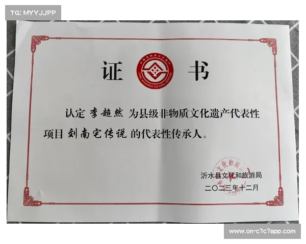 体育非物质文化遗产系统保护 传承文化基因